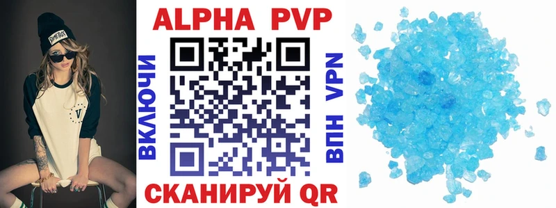 A-PVP Соль  наркота  маркетплейс официальный сайт  Коммунар 