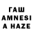 ГАШИШ гарик zaNx