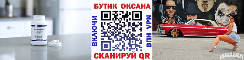 хочу кракен зеркало Бутират бутандиол Коммунар