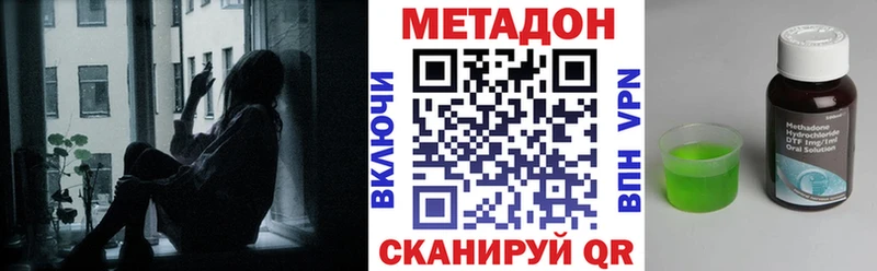МЕТАДОН кристалл  продажа наркотиков  Коммунар 